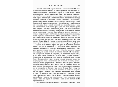 Ауто-да-фе в присутствии Св.Доминика.