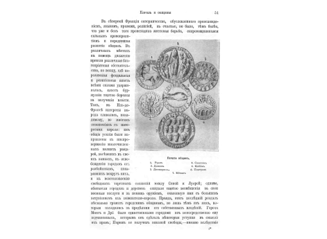 Внутренность лавки XV века.