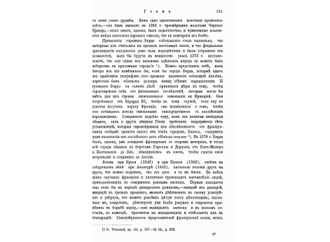 Церковь Св.Погребения в Нёви (Индр).