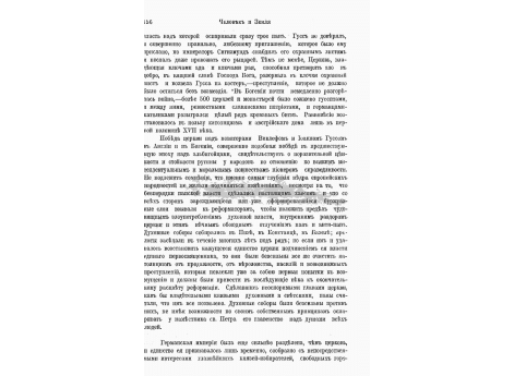 Прага. Ратуша.