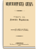 Том XI (21). Домиции — Евреинова