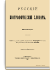 Том VIII. Ибак - Ключарев