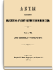 Том VIII. Акты Виленского городского суда.
