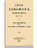 Том одиннадцатый. Часть I. Уставы духовных дел иностранных исповеданий