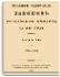Том VIII. 1728 — 1732 гг.