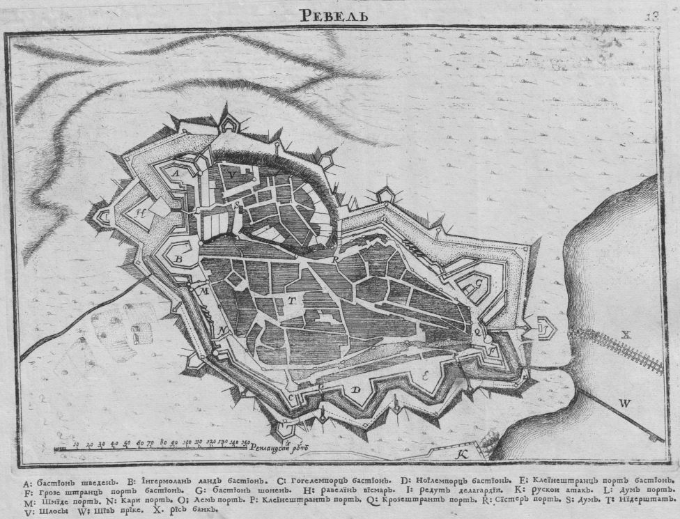 Взятие города Ревеля в 1710 г.