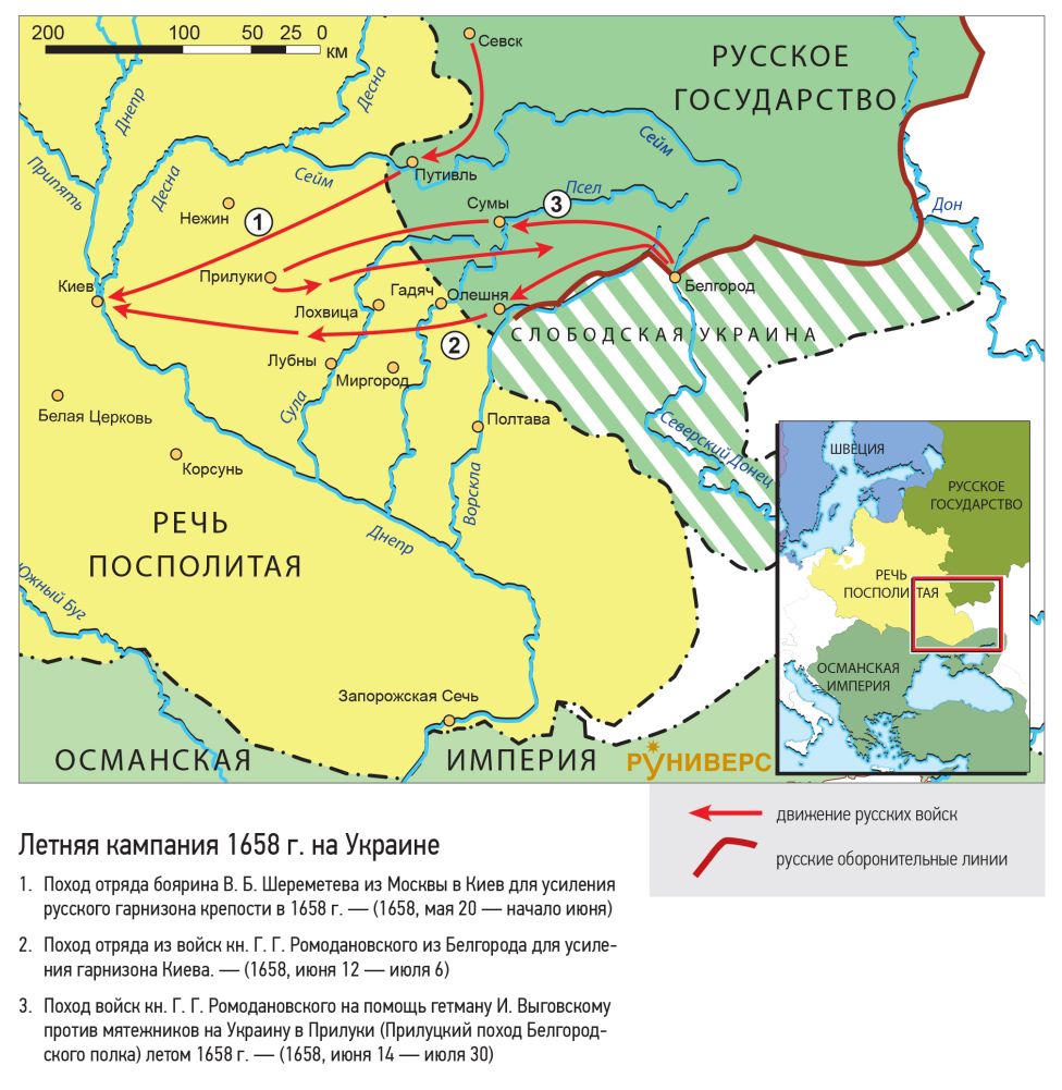 Русско-польская война 1654–1667 гг. Летняя кампания 1658 г. на Украине