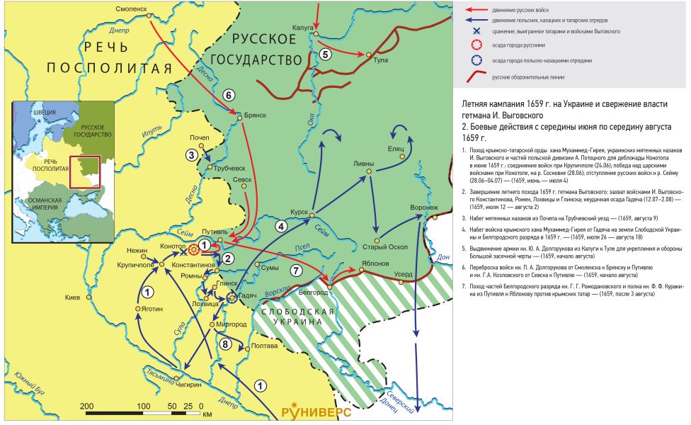 Русско-польская война 1654–1667 гг. Летняя кампания 1659 г. на Украине и свержение власти гетмана И. Выговского 2. Боевые действия с середины июня по середину августа 1659 г.