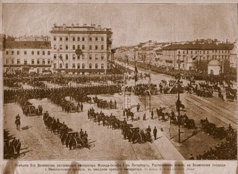 Прибытие австрийского императора Франца-Иосифа I в С.-Петербург. Журнал "Нива", № 18 за 1897 год
