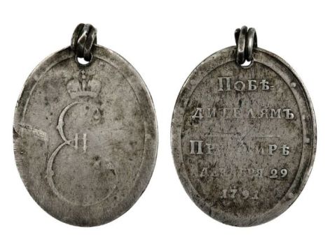 1792 год. 9 января (29 декабря ст.ст.) между Российской империей и Турцией был заключен Ясский мирный договор