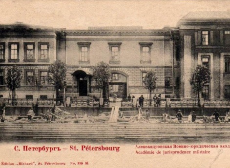 Здание Александровской военно-юридической академии