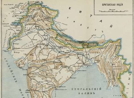 Британская Индия