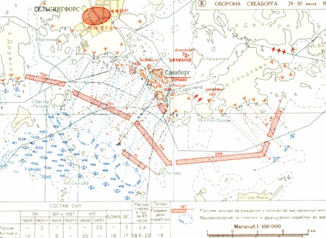 Крымская война 1853-1856 гг. Военные действия на Черном и Балтийском морях в 1853-1855 гг. Оборона Севастополя 1854-1855гг. (Е) Оборона Свеаборга 28-30 июля 1855 г.