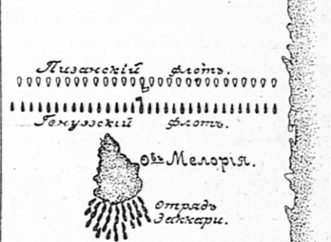 Сражение 1284 года у острова Мелория между Генуэзским и Пизанским флотами