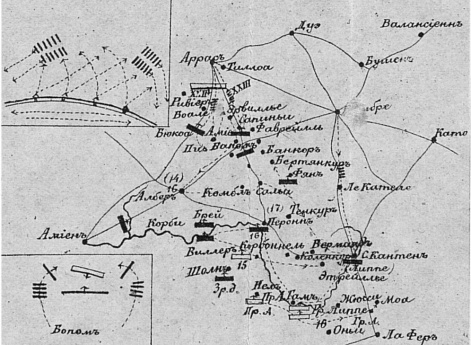 Бапом - Сен-Кантен