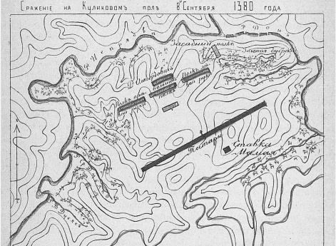 Сражение на Куликовом поле 8 сентября 1380 года