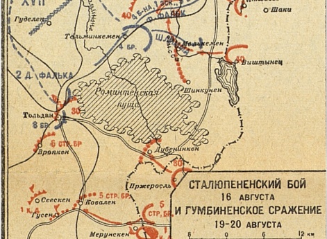 Кампания 1914 года. Русский театр. Восточно-прусская операция. Сталюпененский бой 16 августа и Гумбиненское сражение 19-20 августа