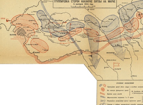 Кампания 1914 года. Французский театр. Группировка сторон накануне битвы на Марне 5 сентября