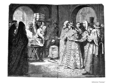 Уничтожение местничества. Сожжение разрядных книг.