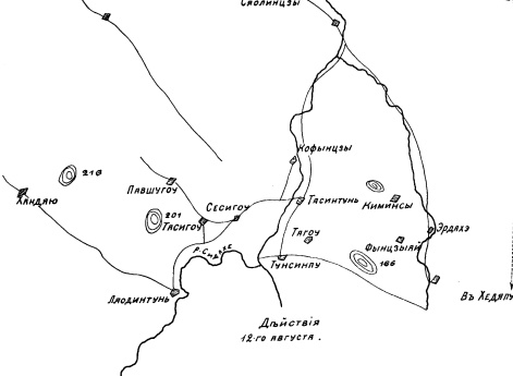 Действия 12 августа 1904 года