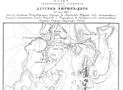 План генерального сражения при деревне Кюрюк-Дара 24 июля 1854 года. Между войсками Действующего Корпуса в Азиатской Турции под начальством Генерал-лейтенанта Князя Бебутова и Турецким 60-ти тысячным Корпусом под начальством Мушира Зафира Мустафы Паши