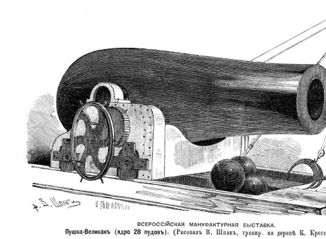 Модель корабельной пушки, представленная Пермским заводом на Мануфактурной выставке 1870 г.