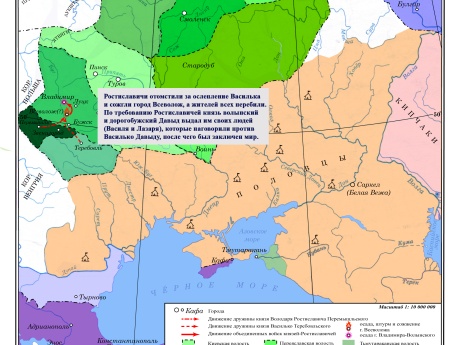Продолжение усобицы Давыда Игоревича и Василька Ростиславича весной 1098 г.