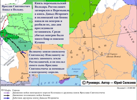 Окончание усобицы Давыда Игоревича и Василька Ростиславича усобицей между Давыдом Игоревичем и Святополком Изяславичем в 1099 г.