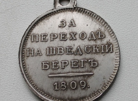 Бой у Аландсгафа