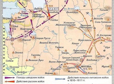 Шведская интервенция в 1610 – 1617 гг. в  Смутное время