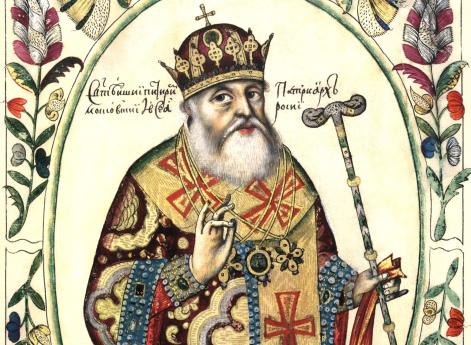 Питирим, патриарх Московский и всея Руси (? - 19.04.1673 г.)