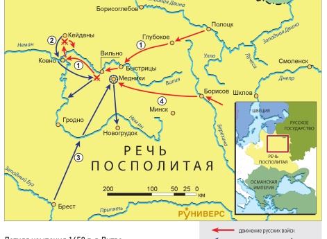 Русско-польская война 1654–1667 гг. Летняя кампания 1658 г. в Литве