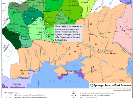 Продолжение усобицы Изяслава Мстиславича и Юрия Владимировича в 1150 г.
