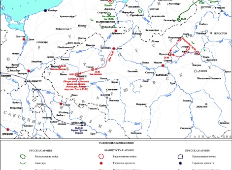 Заграничные походы Русской армии 1813-1814 гг. Положение на 25 января 1813 г.