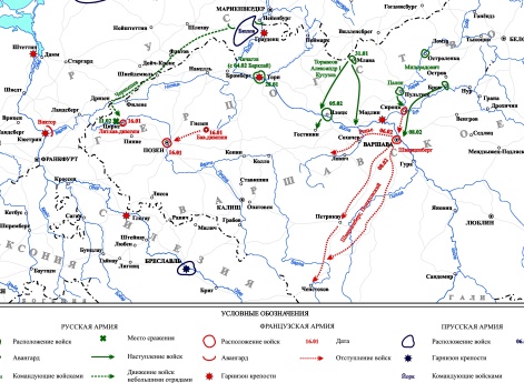 Заграничные походы Русской армии 1813-1814 гг. Боевые действия 8-11 февраля 1813 г.