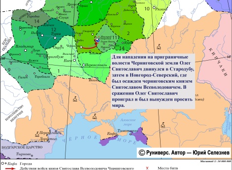 Осада Новгорода-Северского войсками Святослава Всеволодовича Черниговского в 1174 г.