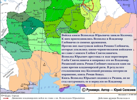 Усобица между Всеволодом Юрьевичем Владимирским и Романом Глебовичем Рязанским в 1180 г.