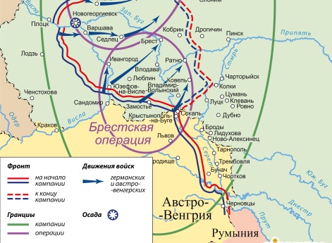 1 мировая война. Общее наступление армий Центральных держав на Русском ТВД (июль- август 1915 г.) 