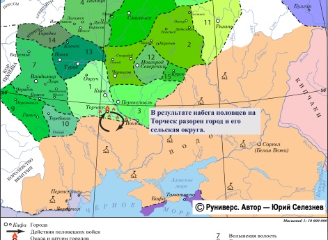 Набег половцев на Торческ в 1149 г.