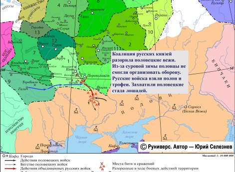 Поход на половцев зимой 1203–1204 гг.