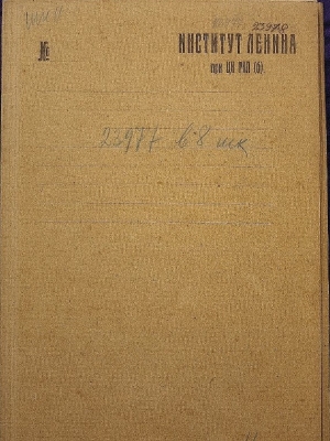 Институт В. И. Ленина