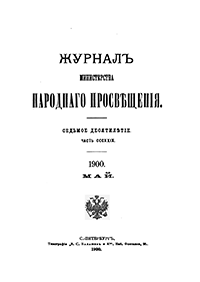 Критические заметки по истории Петра Великого