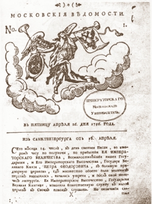 Для лучшего распространения в России наук