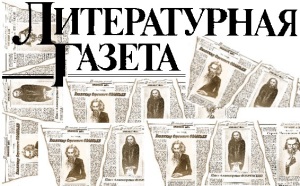 В «Литературной газете» начинается серия статей о русских религиозных философах XX в.