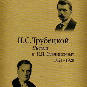 Денег на издание наших сборников и вообще любой «евразийской» книги — достать теперь можно сколько угодно