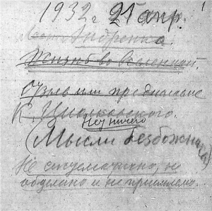 Мысли безбожника