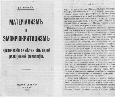 Конспирация
