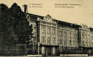 Утвержден устав студенческого кружка для изучения философии природы