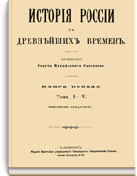 История России