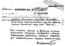 Распоряжение о направлении сотрудника